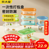 炊大皇一次性飯盒餐盒便當打包碗盒食品級保鮮盒可微波長(cháng)方形1000ml20只