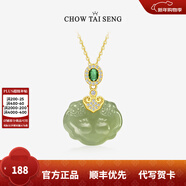 周大生【新年禮物】和田玉柿柿如意項鏈銀飾品平安鎖玉吊墜送女友 綠色