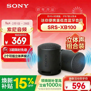 索尼SRS-XB100 藍牙音箱音響 迷你便攜 重低音16小時(shí)續航 戶(hù)外音箱 防水防塵 黑色 禮物