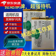vivo【品牌原裝】VIVO電池NEX X7 Y55 X9plus X20 Y3 S1 Y66 Z5 nex3 X7【A6】