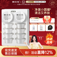 樊文花凈澈清肌按摩啫喱臉部去角質(zhì)深層清潔毛孔凈透送女生情人節禮物