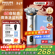 飛利浦（PHILIPS）剃須刀電動(dòng)剃須刀飛利浦原裝進(jìn)口三刀頭刮胡刀飛利浦電動(dòng)剃須刀胡須刀剃胡刀官方旗艦店新年禮物 【禮品套裝】旋風(fēng)3系 星耀銀