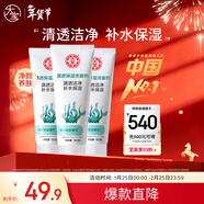 大寶清透保濕洗面奶100g*3 控油潔面乳保濕補水面部護膚品新年禮物