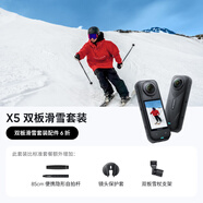 影石Insta360X5 全景運動(dòng)相機8K高清防抖防水攝像機旅行Vlog摩托車(chē)騎行滑雪潛水路亞 雙板滑雪套裝【極夜黑】
