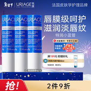 依泉（Uriage）潤唇膏3支裝保濕滋潤唇膏 去死皮防干裂唇膜 【新年禮物】