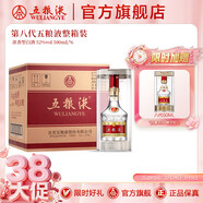 五糧液【3·8節購美酒】第八代五糧液 普五八代 濃香型白酒 52度 500mL 6瓶 （原箱）