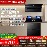 老板（Robam）油煙機【小黑翼D1升級款D1P】頂側雙吸27立方大吸力抽油煙機燃氣灶套裝7字型吸油煙機 DIP+57B0X+710A煙灶消毒柜三件套