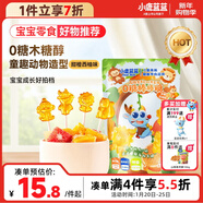 小鹿藍藍高維生素C葉黃素酯0糖棒棒糖寶寶兒童糖果解饞零食/甜橙西柚味50g