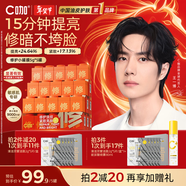 C咖雙修面膜5罐抗皺緊致補水淡紋涂抹式小罐膜新年禮物