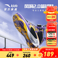 安踏兒童運動(dòng)鞋男童鞋中大童秋冬風(fēng)洞2.0實(shí)戰籃球鞋減震耐磨運動(dòng)戰靴 草紫色/黑-4 38 碼