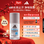阿迪達斯（adidas）男士清新走珠止汗露滾珠香體液50ml 腋下止汗 去臭凈味 抑汗爽身