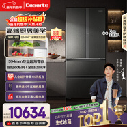 卡薩帝（Casarte）攬光520L法式多門(mén)冰箱594mm超薄零嵌入式全自動(dòng)制冰雙系統主動(dòng)除菌BCD-520WGCFDMGCTU1國家補貼