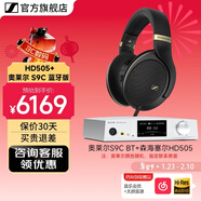 森海塞爾HD505開(kāi)放式頭戴有線(xiàn)耳機HiFi高保真新年生日禮物禮品游戲電競耳機2025年新品 HD505 +奧萊爾 S9C 藍牙版
