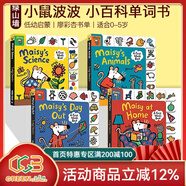 Maisy 小鼠波波系列 英文原版繪本兒童英語(yǔ)啟蒙親子共讀 3-6歲圖畫(huà)故事 小鼠波波過(guò)新年 綠山墻 Maisy小鼠波波單詞小百科紙板4冊 綠山墻圖書(shū)