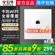 公牛（BULL）WIFI插座面板墻壁86型智能ap無(wú)線(xiàn)網(wǎng)入墻式無(wú)線(xiàn)電腦網(wǎng)絡(luò )網(wǎng)口G27白 墻壁式無(wú)線(xiàn)WIFI【白色】千兆