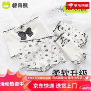 棉奇熊兒童內褲女童a類(lèi)女寶寶全棉平角褲女孩三角褲中大童四角短褲 24-P236-三角款-裝_10A抗菌 5條 170 110-M碼(身高95-110cm體重25-35斤