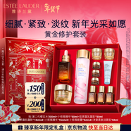 雅詩(shī)蘭黛修護禮盒(棕瓶50ml+櫻花水200ml+膠原霜50ml)護膚套裝生日禮物