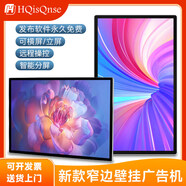 1+壁掛廣告機顯示屏醫院銀行餐飲菜單彩票32/43/50/55廣告屏高清窄邊超薄嵌入式商場(chǎng)奶茶店吊掛觸摸 19英寸 寸 下單享豪禮 壁掛安卓電容觸摸