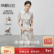 尚都比拉新中式國風(fēng)連衣裙女夏款收腰顯瘦印花裙優(yōu)雅中長(cháng)裙 漢玉色 M