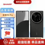 夏普 AQUOS R9 智能手機 原生安卓系統 夏普r9手機 夏普r10手機手機 國際版 R9 Pro 黑色 12+512G