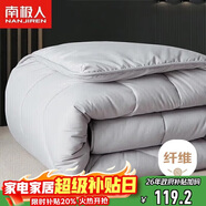 南極人被子春秋四季被 雙人被芯被褥棉被空調被6斤 200*230cm灰色