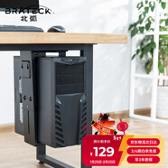 Brateck北弧 顯示器支架 顯示器配件 升降懸掛臺式主機箱架 電腦主機托架 APK40(CPB-6)