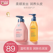 貝德美（bodcrme）藍甘菊兒童洗發(fā)水沐浴油套裝 無(wú)硅油弱酸性 溫和潔凈滋潤凈膚