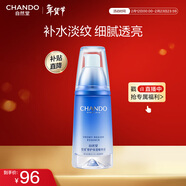 自然堂純粹滋潤精華液40ml 補水保濕細膩透亮淡化細紋新年情人節禮物女