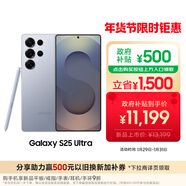 三星Samsung Galaxy S25 Ultra 超擬人AI助理 2億像素 AI拍照 驍龍8至尊版游戲手機 16GB+1TB 鈦銀藍