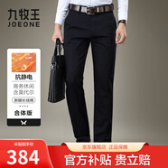 九牧王男褲休閑褲男2025秋冬直筒寬松商務(wù)長(cháng)褲莫代爾新疆棉大碼[抗靜電] 【抗靜電厚】藏青+合體版+TP1EZ50563 34 碼175/84A (2.58)尺86cm