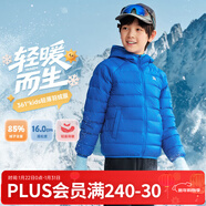 361°兒童輕薄羽絨服中大童外套秋冬季新款男女童保暖羽絨服N32341901 電子藍/絨子含量85%鴨絨 150 充絨量42g
