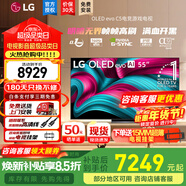 LG C5 電視2025年新品42/48/55/65/77/83英寸OLED屏幕智能游戲電視AI音畫(huà)調節薄4K高清電視【全國】 55英寸 C5電競OLED電視高刷低延遲