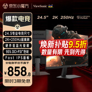 優(yōu)派24.5英寸 2K高清 250Hz FastIPS電競游戲顯示器 1ms響應 硬件低藍光 240HzPS5三角洲設計 VX25G26