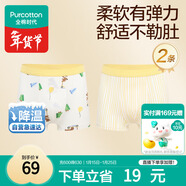 全棉時(shí)代兒童內褲男童四角褲寶寶全棉中大童內褲 小熊+豎條 100cm
