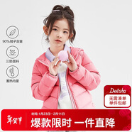 笛莎（DEESHA）童裝女童2025秋冬短款三防輕薄羽絨服外套 櫻桃紅 110