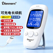 鼎盟（Dienmern）高精準甲醛檢測儀充電空氣質(zhì)量監測測甲醛溫濕度計家用測試儀
