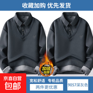 秋冬季新款加絨加厚毛衣爸爸假兩件百搭男長(cháng)袖襯衫針織衫打底衫男 【秋冬款】深灰色+深灰色 4XL