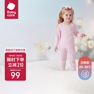 babycare山茶花兒童家居服春秋莫代爾薄款睡衣居家套裝 花園粉 80