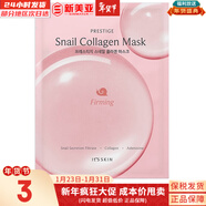 伊思（It’s skin）it's skin伊思蝸牛面膜補水煙酰提亮膠原蛋白提拉緊致保濕新款 伊思晶鉆蝸牛彈力面膜 1片