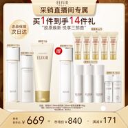 怡麗絲爾【采銷(xiāo)直播專(zhuān)屬】膠原水乳洗面奶護膚品套裝抗皺淡紋補水新年禮物