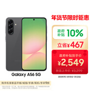 三星Samsung Galaxy A56 超薄機身5000萬(wàn)像素 5000mAh 拍照游戲手機 AI手機12GB+256GB 秘野灰國家補貼