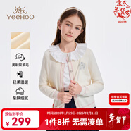 英氏（YEEHOO）兒童毛衣女童針織衫冬季羊毛衫保暖女孩開(kāi)衫不靜電不起球冬童裝 靜好時(shí)光-米白 160