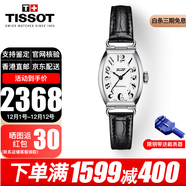 天梭（TISSOT）瑞士手表女波爾圖系列皮帶復古簡(jiǎn)約優(yōu)雅女士手動(dòng)機械腕表 送女友 T128.161.16.012.00 機械款
