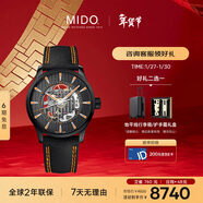 美度（MIDO）瑞士手表 舵手 鏤空款 長(cháng)動(dòng)能 商務(wù)休閑 自動(dòng)機械男表新年禮物