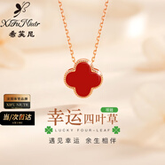 希芙尼 XIFU NIUTR瑪瑙幸運四葉草項鏈女款輕奢小眾高級首飾新年生日禮物送女友老婆 紅瑪瑙四葉草項鏈【18K金定制款】