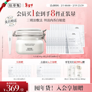 佰草集新七白美白大白泥奶皮面膜4盒組合三明治套裝去角質(zhì)清潔