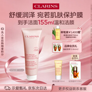 嬌韻詩(shī)舒潤泡沫潔面乳125ml 洗面奶干性敏感肌保濕清潔護膚品新年禮物