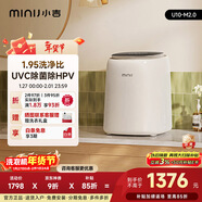 小吉（MINIJ）0.5kg內褲洗衣機迷你變頻內衣洗衣機U10-M 2.0