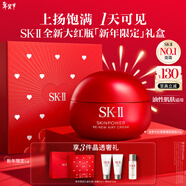 SK-II大紅瓶面霜50g輕盈sk2水乳化妝品全套護膚品套裝乳液生日禮物女