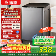 志高全自動(dòng)波輪洗衣機家用智能洗脫一體小型大容量公寓宿舍出租房 波輪 10KG寶石灰【熱賣(mài)推薦+智能風(fēng)干+強力電機】
